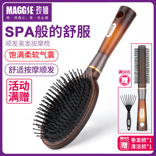 MAGGIE玫姬 气囊按摩梳子