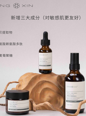 嫩肤护肤品盒装DXIN嫩肤补水保湿