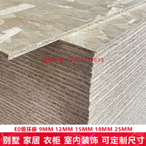 9-18mmE0 Level No EUROPINE plate OSB Directed structure Villa Furniture Trim furniture Decorative Plates