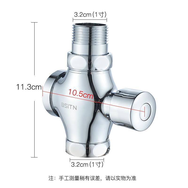 BSITN 波士顿卫浴按压式开关厕所冲洗阀黄铜主体蹲便器大便冲水阀 - 图3