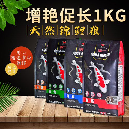 包邮统一锦鲤饲料主食 育成 增体 色扬 胚芽饲料1公斤 5公斤 - 图1