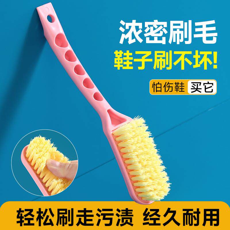 软毛鞋刷家用不伤鞋专用洗衣服清洁刷小板刷长柄洗鞋子刷鞋刷子