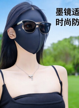 全脸防晒面罩防紫外线女款高颜值