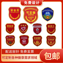 Security Officer arm Zhangding to make sleeves sleeves Chapter Custom QC Student Union Inspection Supervision New Employee Tobacco Control Embroidery Booking