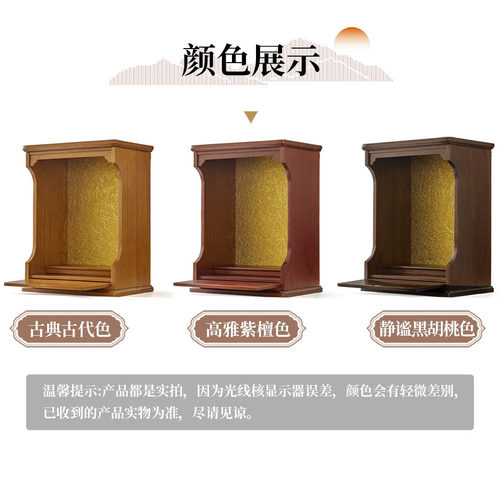 佛龛柜佛龛供桌神台柜佛龛柜财神爷摆放柜神龛供奉台佛佛柜菩萨 - 图1