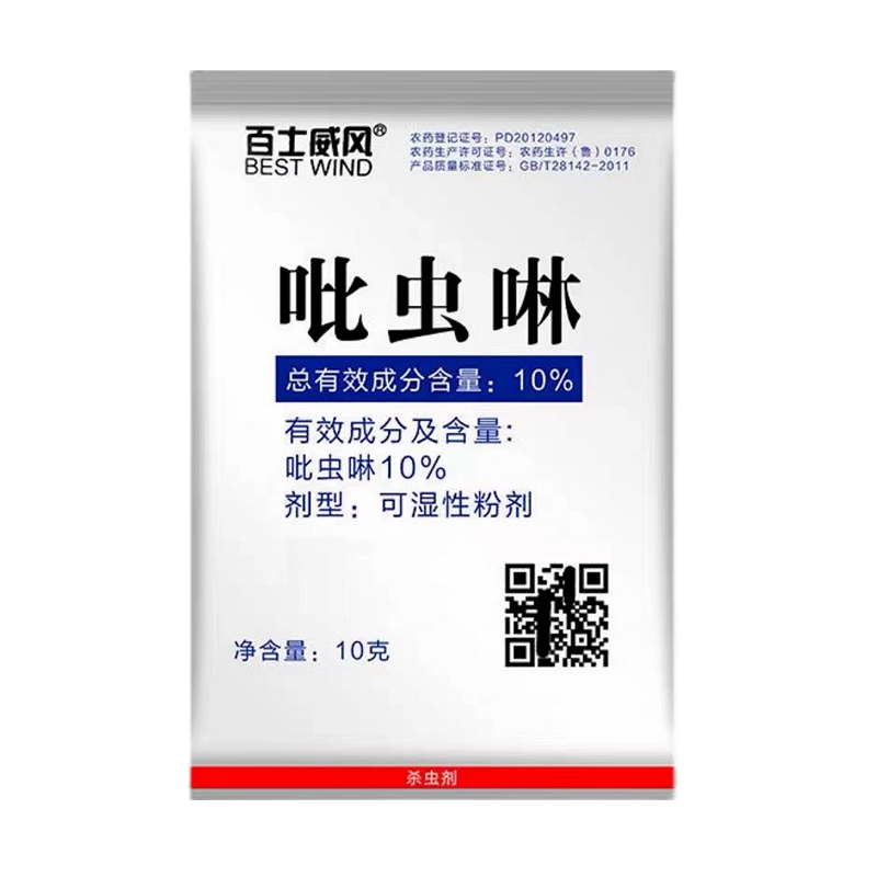 百士威10%吡虫啉正品农用杀虫剂蔬菜小麦蚜虫韭蛆腻虫药蚜啉农药 - 图3