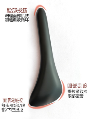 点穴笔眼部按摩提拉紧致天然砭石