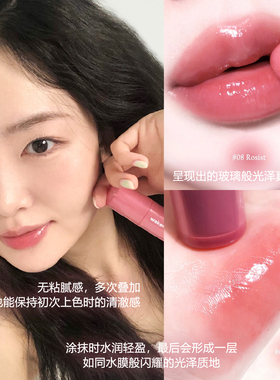 wakemake唯可魅水光玻璃唇釉小样
