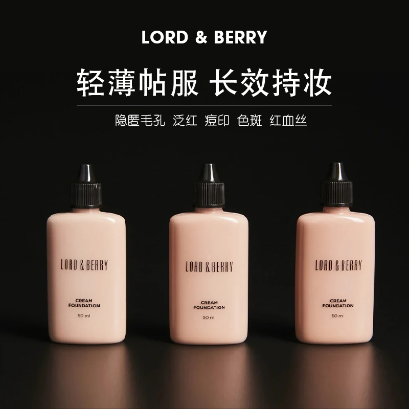 lordberry超模秀场光感粉底液小样试色8620干皮混油皮秋冬中样遮 - 图2