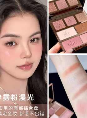 ct面部综合盘眼影腮红多用小样