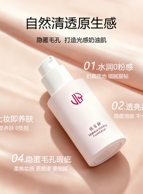 优乐研粉底液2.0小样官方正品