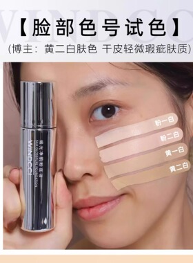 海马体闪充粉底液小样干皮试用