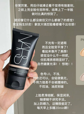 Nars纳斯有色面霜小样试用装遮瑕隔离修颜乳防晒三合一素颜粉底液