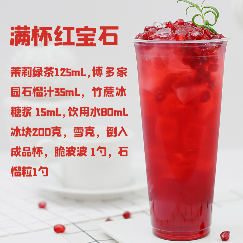 博多家园新晟石榴汁1L 新晟红珠葡萄汁满杯红宝石 芒果百香果饮料