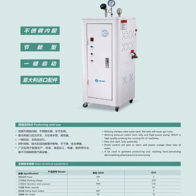 顺达3半/3全/6/9/12千瓦不锈钢内胆节能型蒸汽发生器锅炉熨烫设备,淘宝优惠券,粉丝福利购,淘宝优惠卷