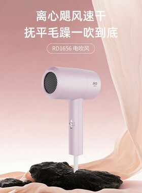 新品超人SID电吹风RD1656学生家用1600w吹风机宿舍家用酒店恒温