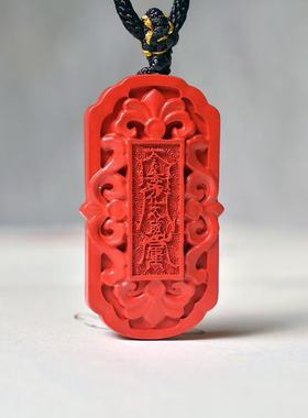 朱砂太岁无事牌吊坠项链挂件红砂时尚平安牌男女款复古风饰品