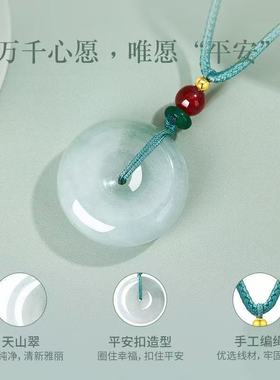 新疆金丝玉天山翠平安扣玉坠配绳吊坠带翠玉石玉挂件和田翠色