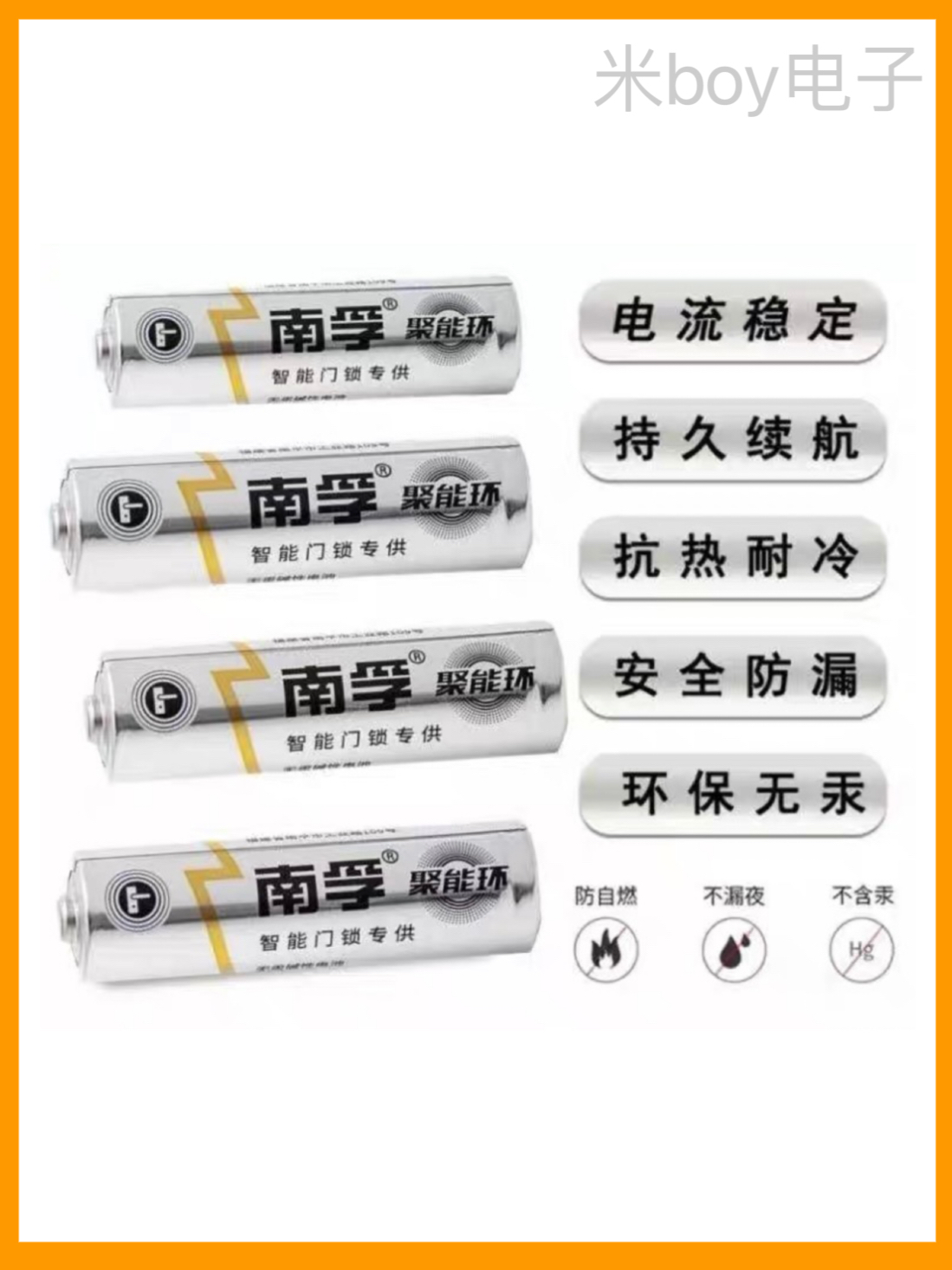 适用原装凯迪仕华为智能门锁专用南孚5号碱性电池指纹锁智能门锁