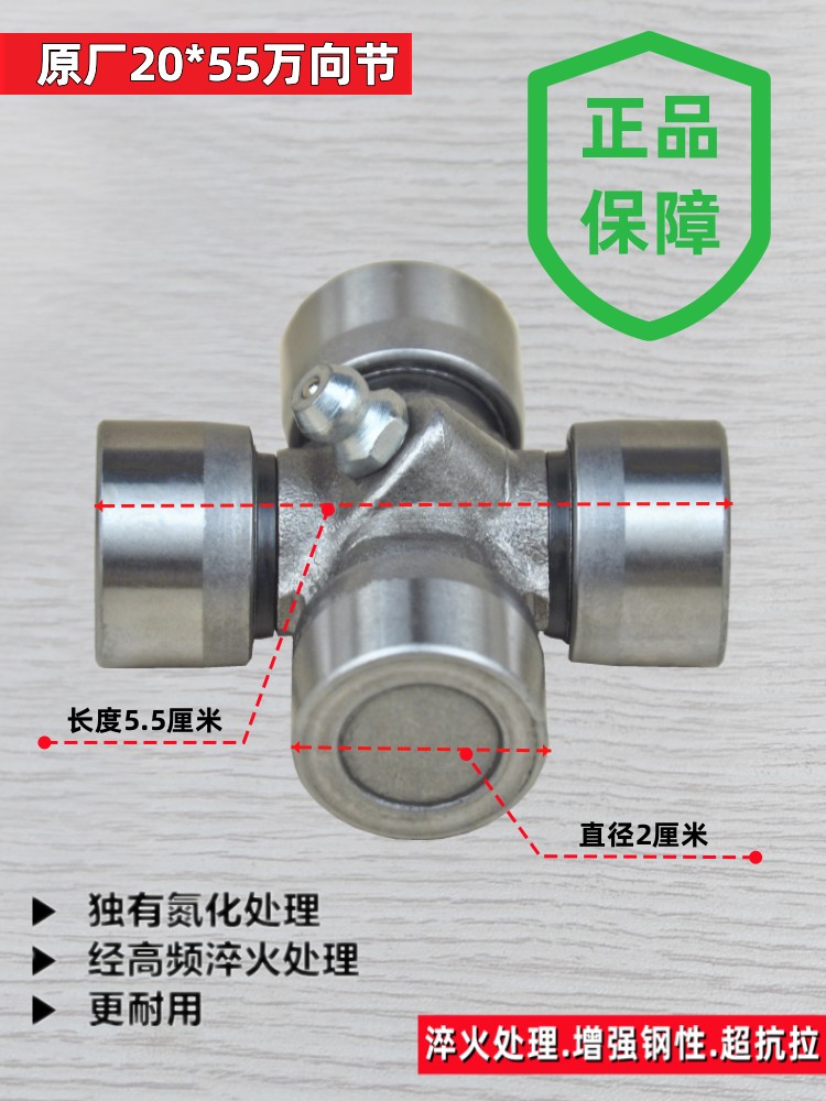 万向节十字节正宗利群原厂三轮摩托车宗申隆鑫福田万虎宗隆配套级 - 图1