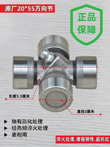 万向节十字节正宗利群原厂三轮摩托车宗申隆鑫福田万虎宗隆配套级 - 图1