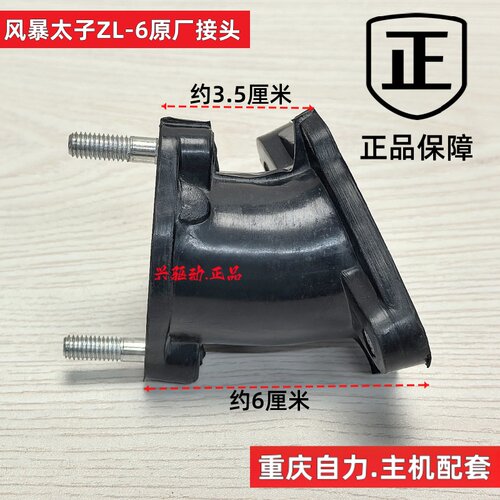 200-30化油器接口改装进气喉管接头摩托车三轮车CG125175宗申宗隆 - 图2