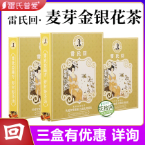 Leis Pulove Reiere back to malt Honeysuckle Tea Weaning Back Milk Withdrawal Breast Milk With A Box 6 Packs Three Boxes