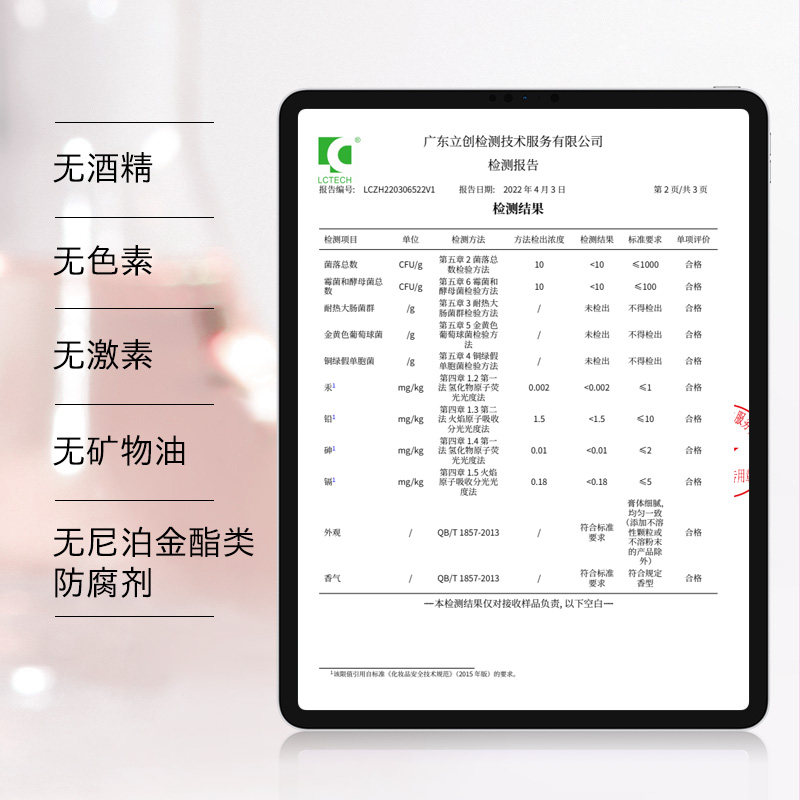  雪完美化妆品面部护理套装