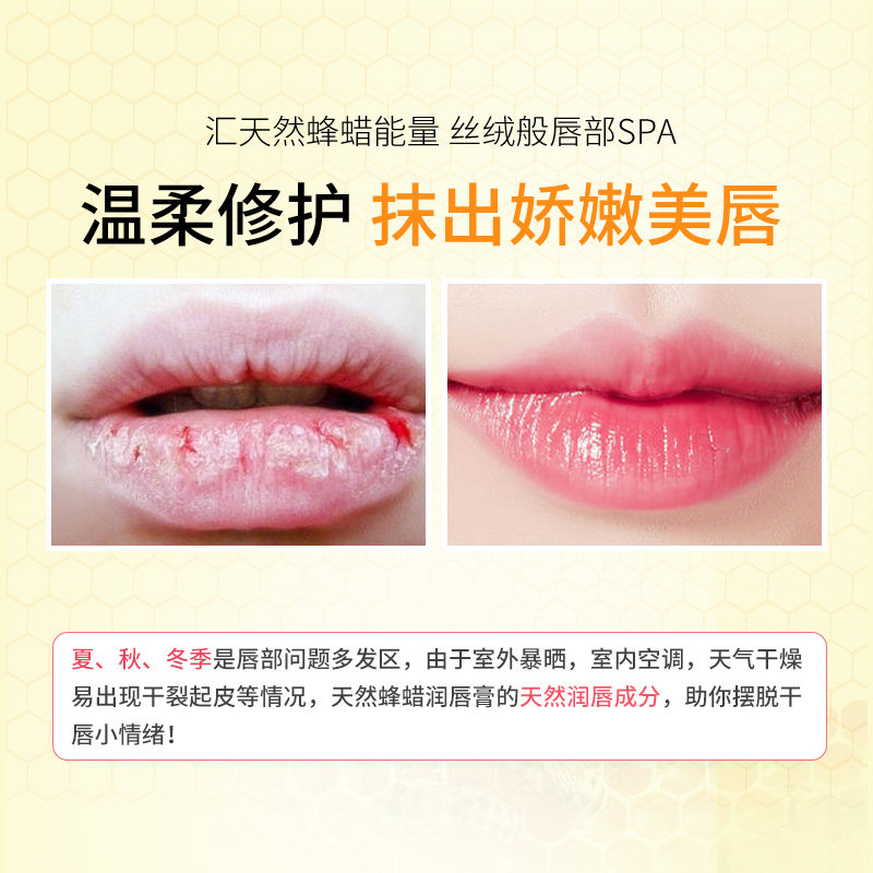 雪完美保湿滋润淡化唇纹打底润唇膏 雪完美化妆品润唇膏