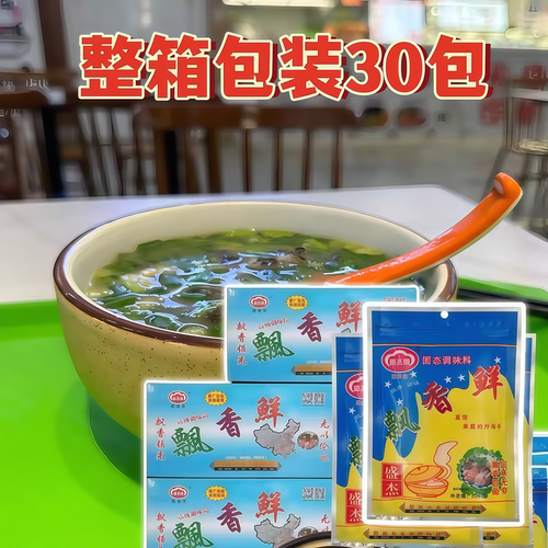 包邮贵阳盛杰牌飘香鲜调味料粉状贵州羊肉粉烤鱼通用商用烧烤调料 - 图0