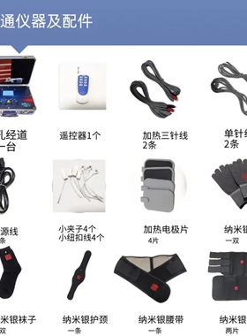 古法王洪刚经络通生物电仪器按摩器材养生实体店同款新款四孔正品