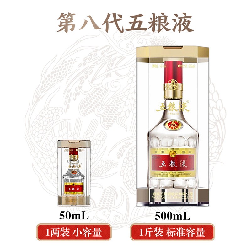 【正品保障】五粮液52度普五小酒第八代50ml*2瓶装浓香型白酒 - 图1