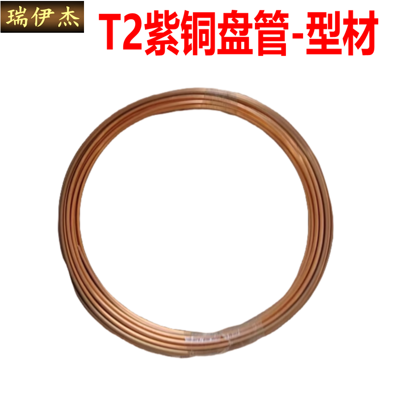 T2紫铜盘管 红铜管 纯铜盘管 型材空心圆管 空调软态管D1.6-28mm - 图1