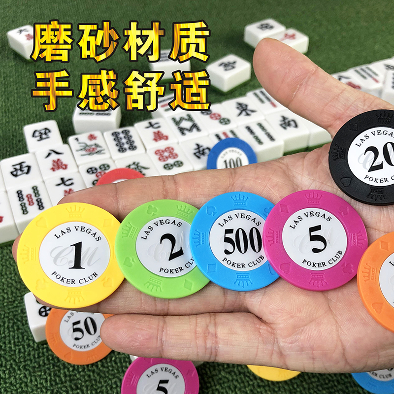 筹码币德州扑克筹码卡片棋牌室麻将馆专用码打麻将用筹码代币牌卡 - 图2