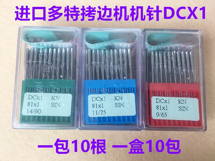 进口多特拷边机针DCX1锁边机包缝机机针打边车拷克车机针码边机针 - 图1