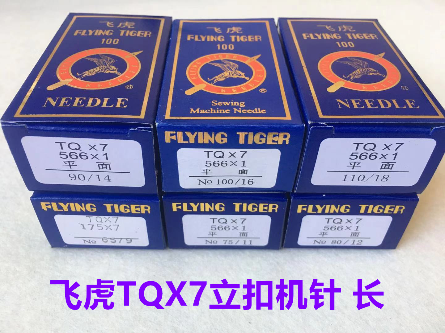 飞虎钉扣机针TQX1平扣TQX7长针立扣机针蘑菇扣1377订扣机373机针 - 图3