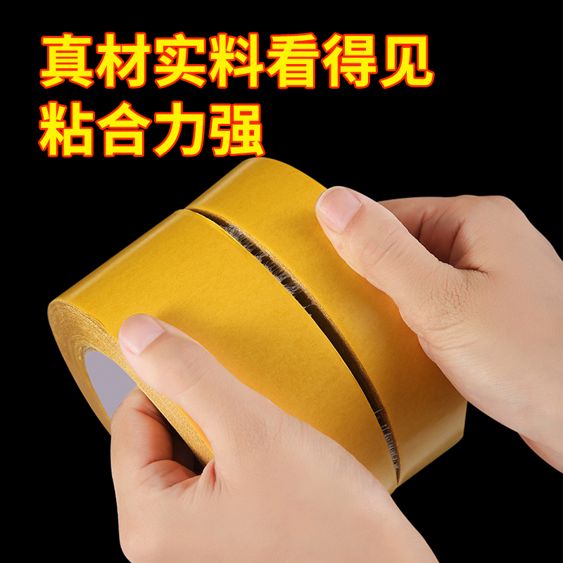双面布基胶带强力高粘度婚庆酒楼展会装饰墙面用地毯胶布基双面胶