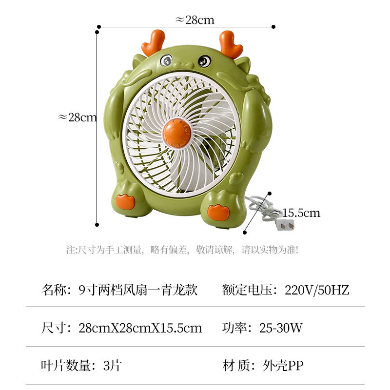 卡通电风扇学生宿舍家用床上小型迷你风扇办公室桌面台式床头夹扇 - 图2