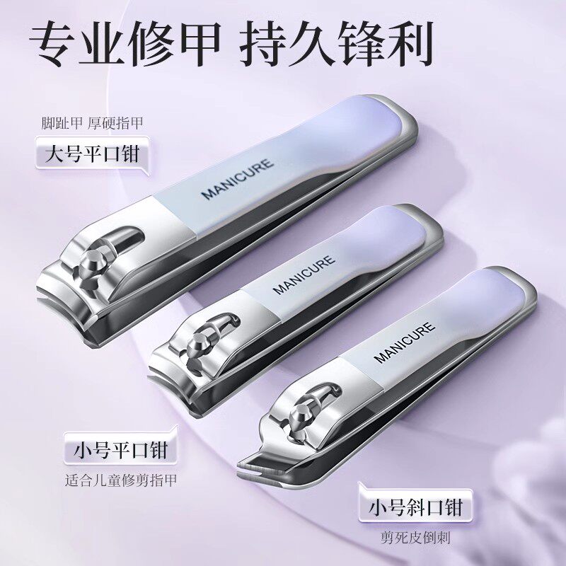  数家珍家居用品指甲钳