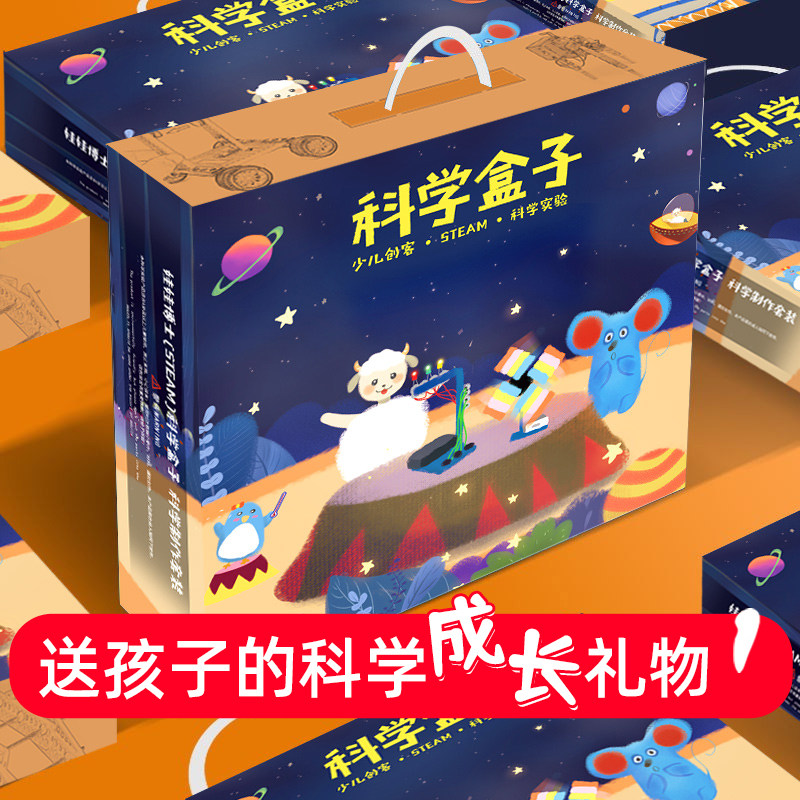 小实验套装小学生幼儿园儿童玩具 娃娃博士科学实验