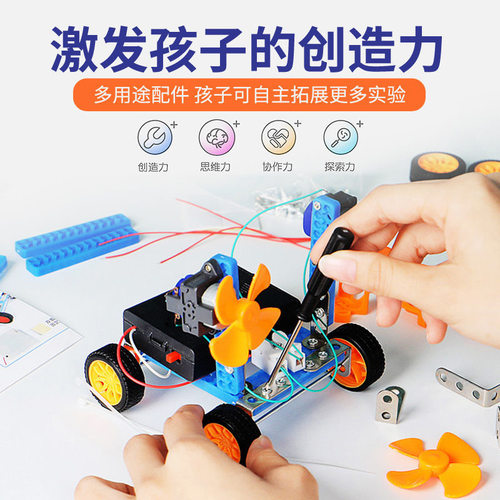 儿童科学小实验套装一二三四五六年级物理器材全套教具stem材料包化学箱盒子上下册小学生手工科技制作小发明 - 图1