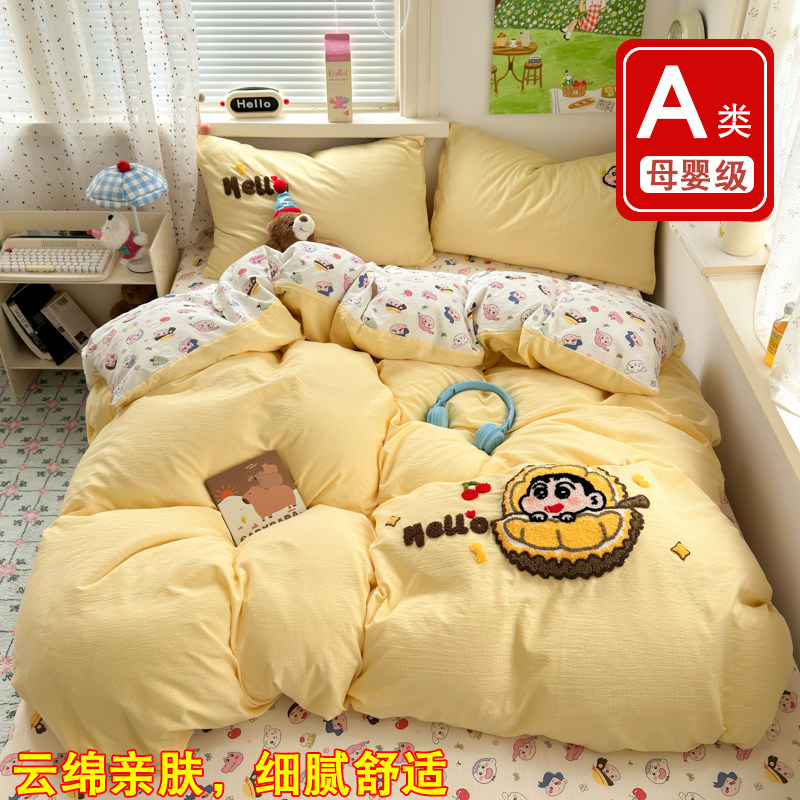 蜡笔小新四件套全棉纯棉感儿童床品床单被套床笠男女孩宿舍三件套,淘宝优惠券,粉丝福利购,淘宝优惠卷