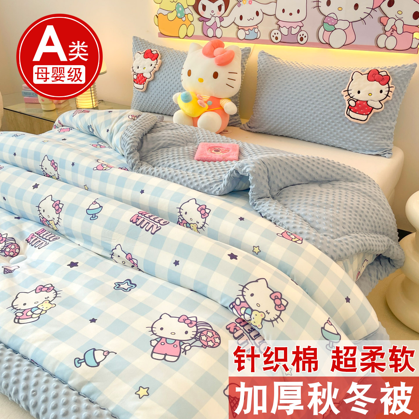 儿童卡通针织棉软糯加厚保暖秋冬被子宿舍羽丝棉被芯幼儿园豆豆被,淘宝优惠券,粉丝福利购,淘宝优惠卷