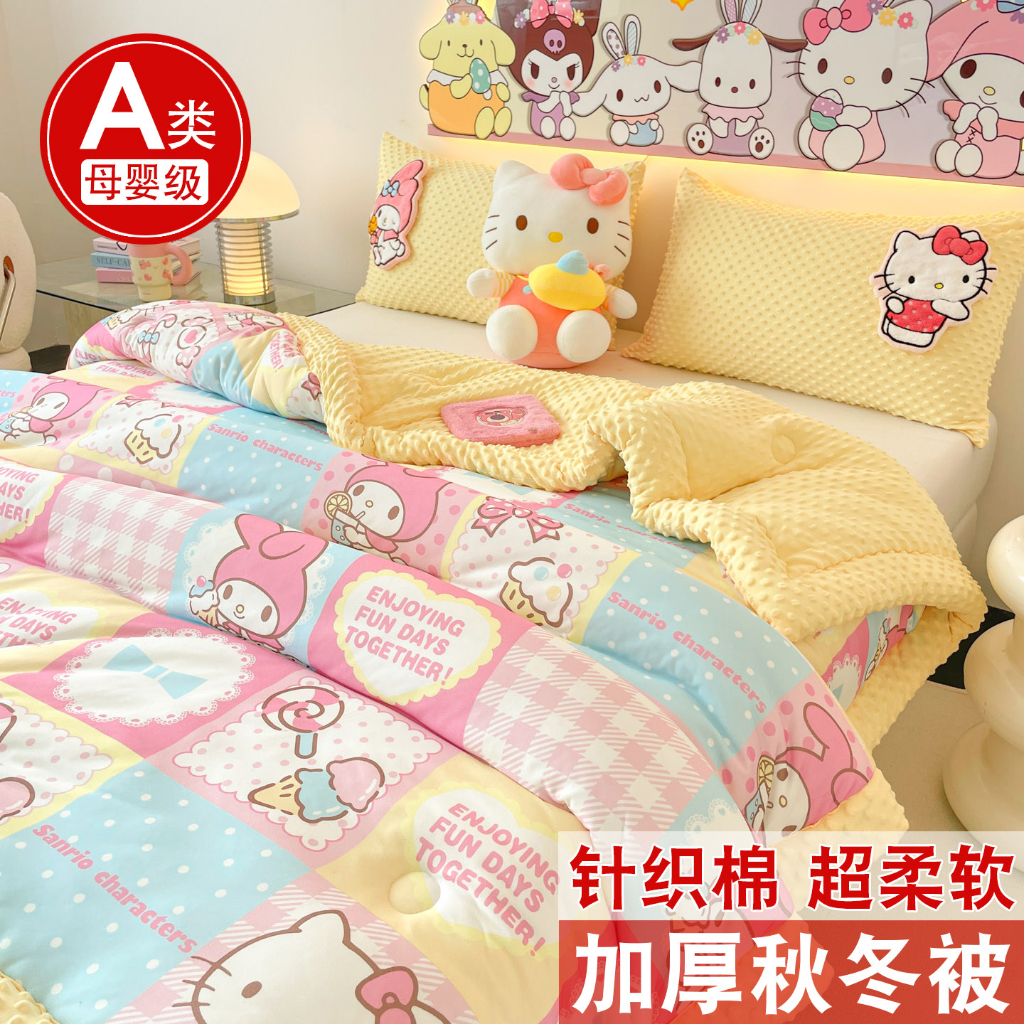 儿童卡通针织棉软糯加厚保暖秋冬被子宿舍羽丝棉被芯幼儿园豆豆被,淘宝优惠券,粉丝福利购,淘宝优惠卷