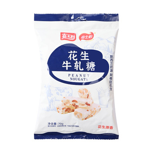 嘉士柏花生牛轧糖70g*5袋