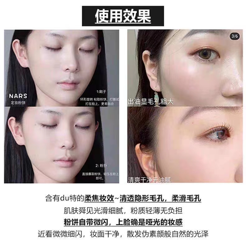 NARS/娜斯大白饼正品细腻持妆定妆清透蜜粉饼不飞粉持久控油10g-图2