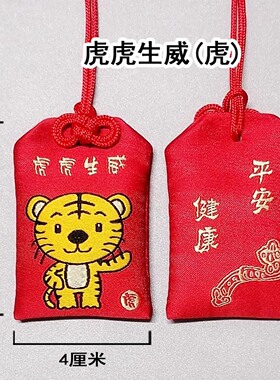 十二生肖鸡牛蛇虎鼠猴狗马猪兔龙