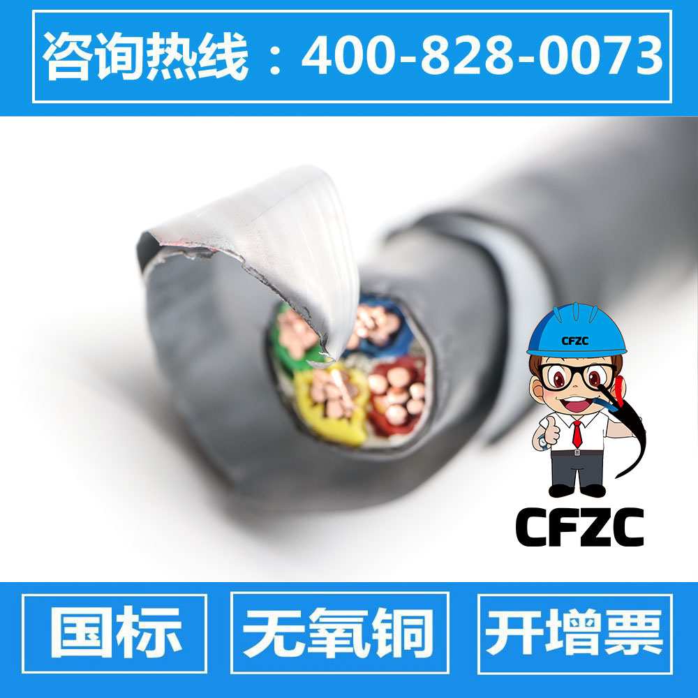 阻燃铠装电缆ZR-YJV22/WDZC-YJY23-4*10/4*16/4*25/4*35/4*50/70 - 图1