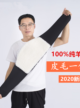 加宽羊毛防寒暖宫护腰带