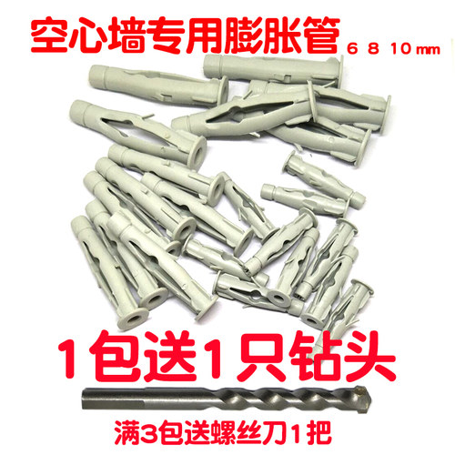 空心墙膨胀螺丝 空心砖专用塑料膨胀管中空螺栓飞机钉窗帘杆固定 - 图0